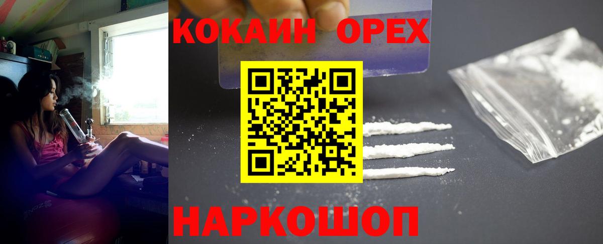 Кокаин 99% Красноярск