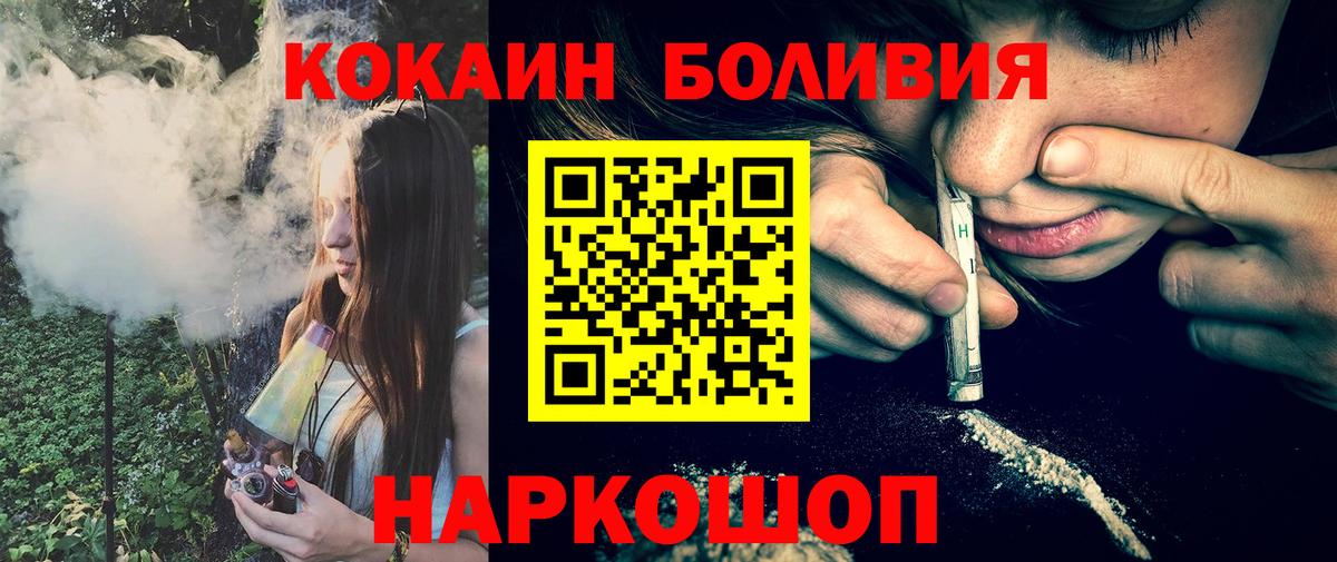 COCAIN 98%  Кокаин VHQ  Красноярск  Вход с VPN 