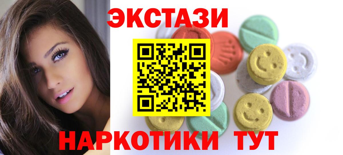 Ecstasy 300 mg  Вход с VPN  Красноярск  Ecstasy  Экстази mix 