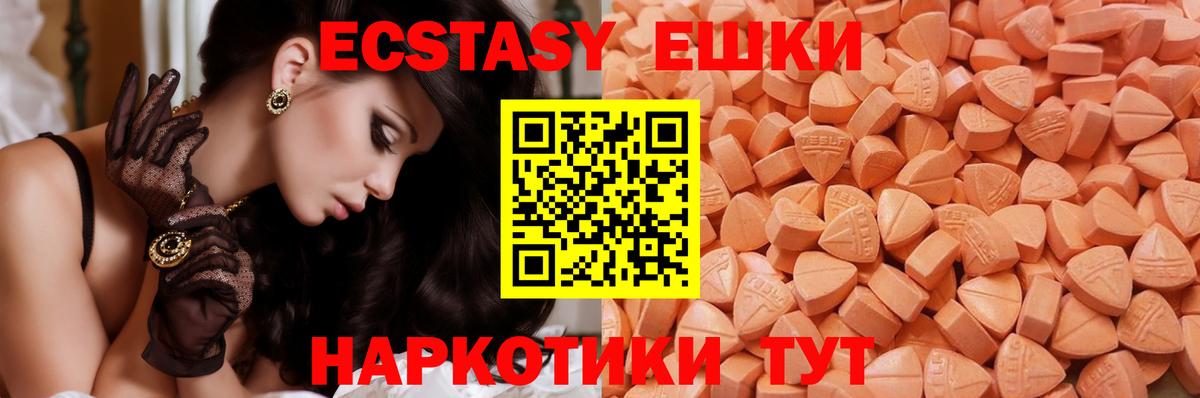 ЭКСТАЗИ 300 mg Красноярск