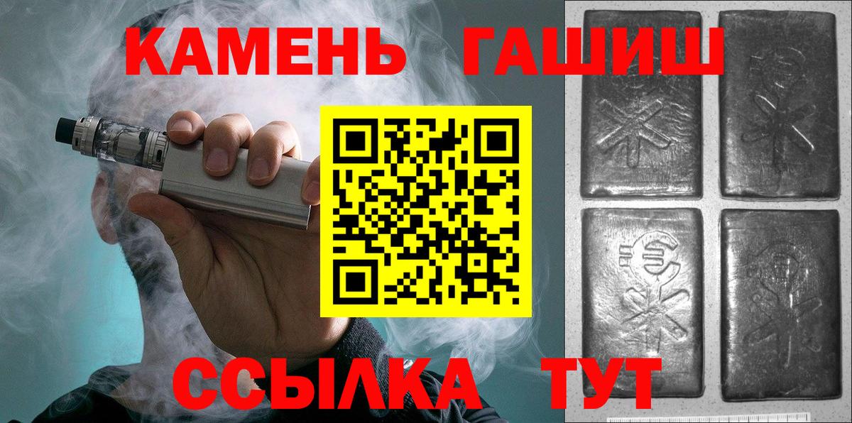 ГАШ гашик Красноярск