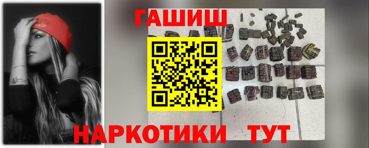 ГАШИШ hashish  ГАШИШ hashish  Красноярск  Гашиш  Вход с VPN 