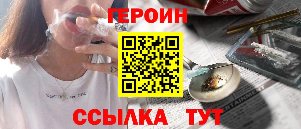 Героин герыч  Вход с VPN  Красноярск 