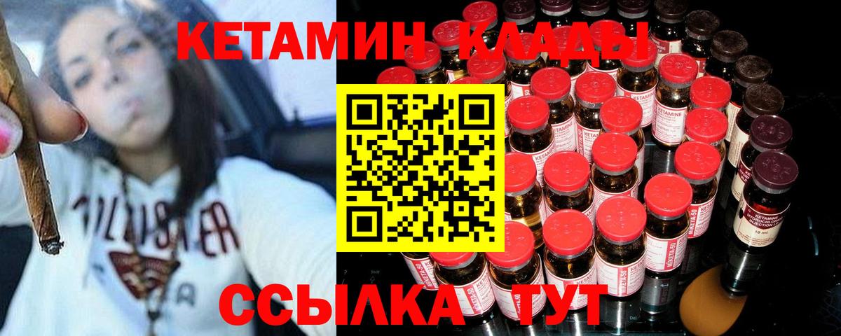 КЕТАМИН ketamine  Вход с VPN  hydra зеркало  Красноярск 