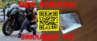 меф Кинель
