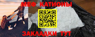 меф Кинель