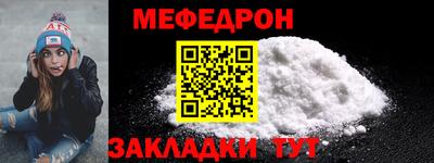меф Кинель