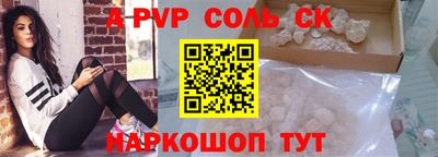 a pvp Кингисепп
