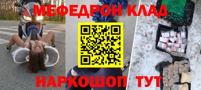 меф Кинель