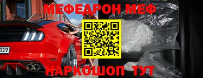 меф Кинель