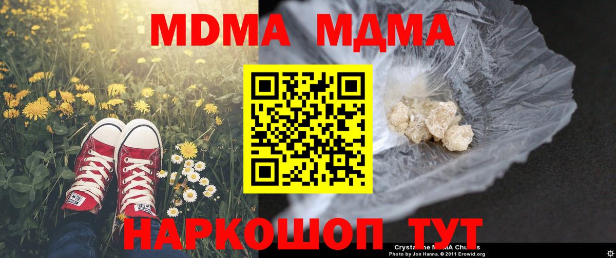 Красноярск  МДМА кристаллы  МДМА  Вход с VPN 