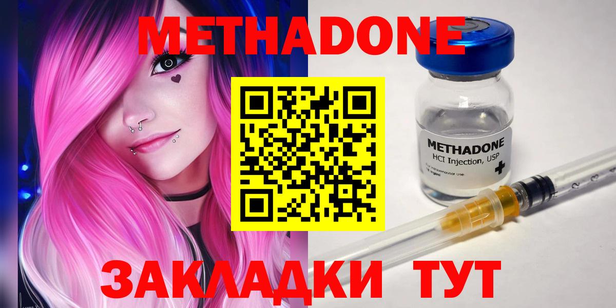 Красноярск  Метадон мёд  МЕТАДОН белоснежный  Вход с VPN 