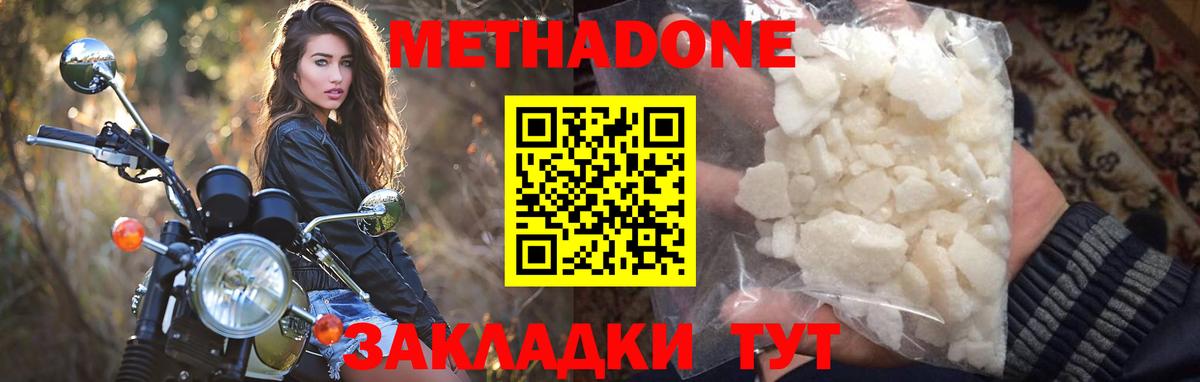 МЕТАДОН мёд Красноярск
