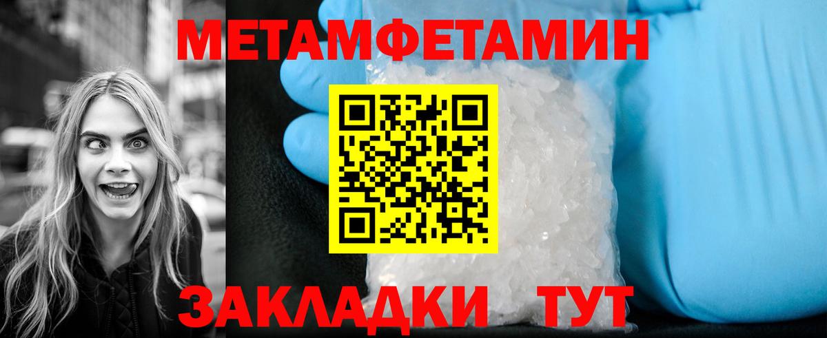 Красноярск  Первитин мет  Первитин мет  Вход с VPN 
