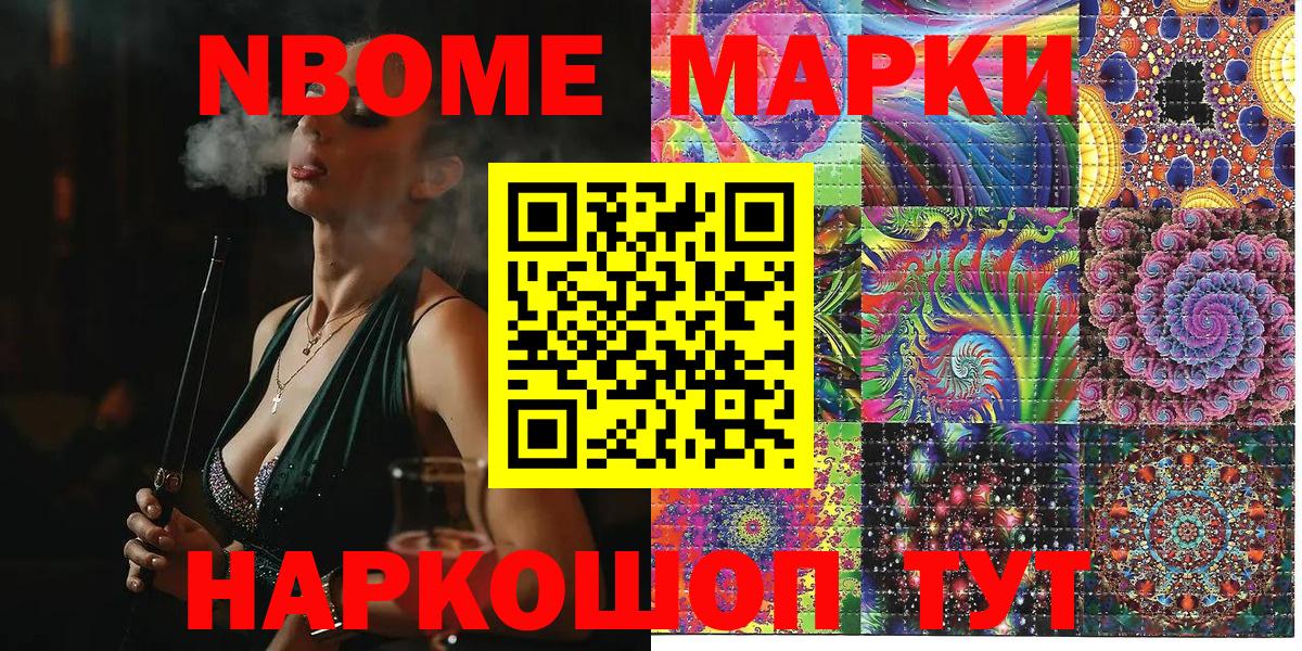 Марки NBOMe 1,5мг  дарнет шоп  Красноярск  Марки NBOMe 1,5мг  Вход с VPN 