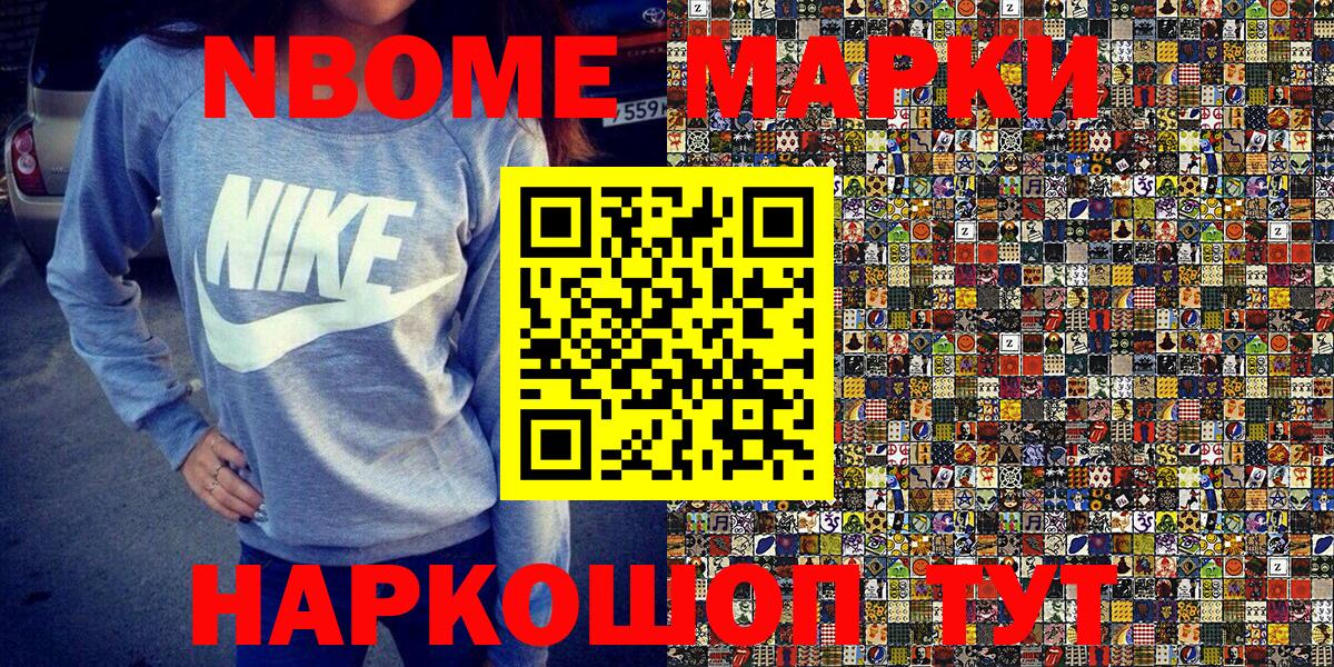 Наркотические марки 1,8мг Красноярск