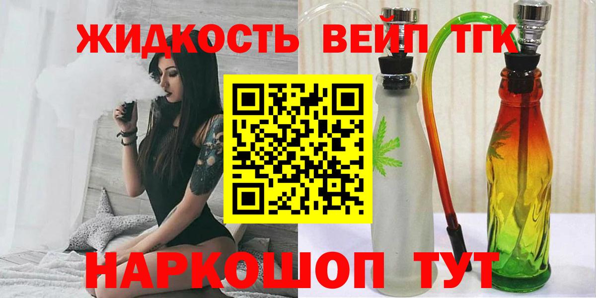 купить  сайты  ТГК вейп с тгк  Вход с VPN  Красноярск 