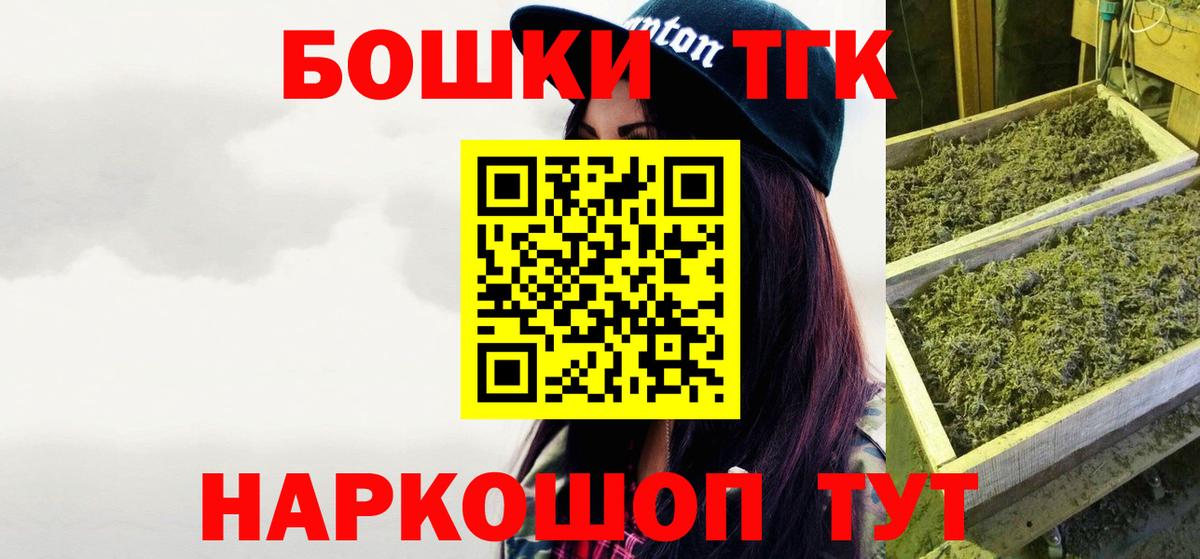 Бошки марихуана гибрид  Вход с VPN  Конопля MAZAR  Красноярск  Канабис марихуана  Бошки Шишки индика 